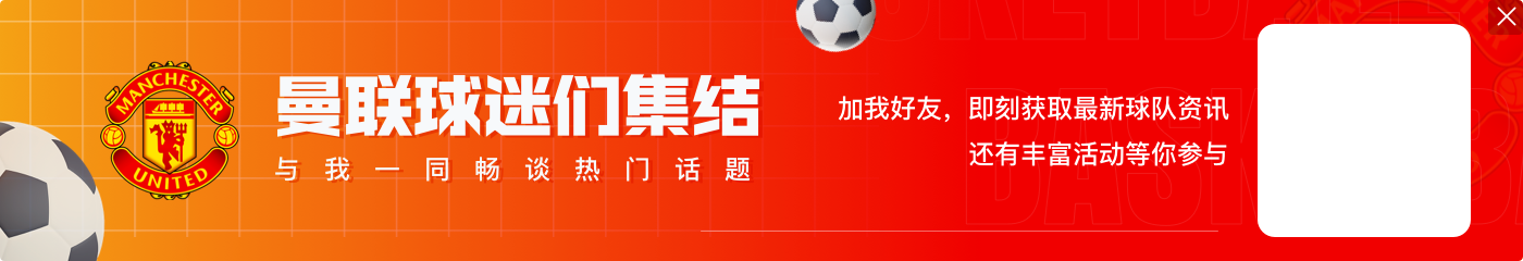 图托：拉比奥特与尤文图斯的续约谈判陷入僵局 他可能正在等待曼联的报价