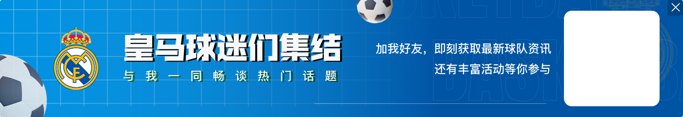 每日一报：阿拉伯足坛关注卡瓦哈尔 但球员并不考虑离开皇马