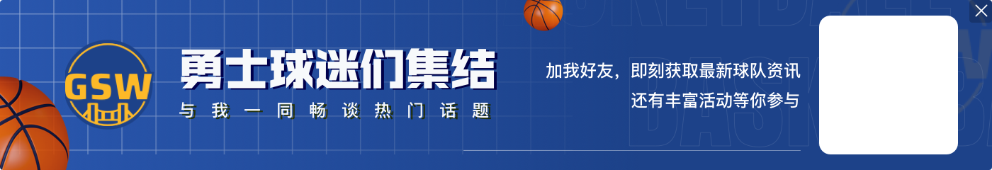 告诉我一个你从NBA 球员那里学到的技巧