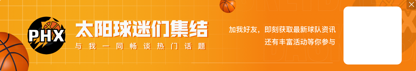 沙姆斯：约什·奥科吉在太阳队效力两年 收入1600 万美元 但第二年不保证