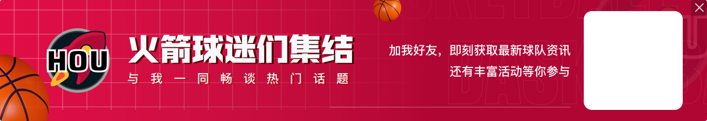 前火箭球员加鲁巴离开NBA 重回皇马签约3年