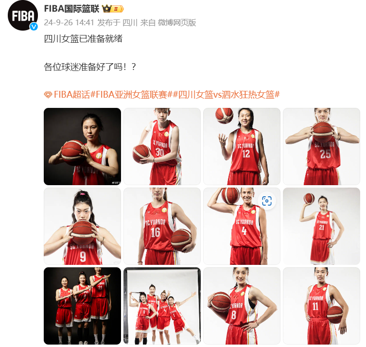 🔥FIBA官方预热今晚亚女冠联四川远达VS泗水狂热：各位球迷准备好了吗！？